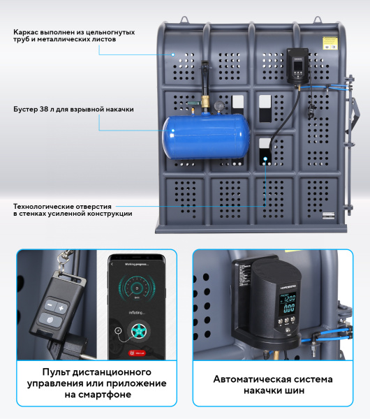 Клеть для накачки грузовых колес 46TC12