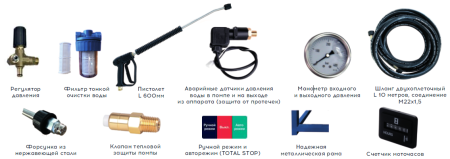 Аппарат высокого давления TX 14/200